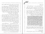 برای بزرگنمایی کلیک کنید کتاب سفر های سلیمان سیرافی از خلیج فارس تا چین جواد صفی نژاد دانلود pdf-1