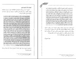 برای بزرگنمایی کلیک کنید کتاب سفر های سلیمان سیرافی از خلیج فارس تا چین جواد صفی نژاد دانلود pdf-1