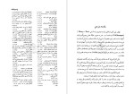 برای بزرگنمایی کلیک کنید کتاب سفرنامه از خراسان تا بختیاری هانری رنه دالمانی دانلود PDF-1