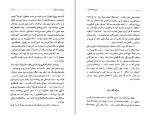 برای بزرگنمایی کلیک کنید کتاب سفرنامه شمال چارلز فرانسیس مکنزی دانلود PDF-1