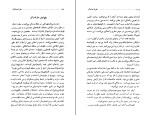 برای بزرگنمایی کلیک کنید کتاب سفرنامه شمال چارلز فرانسیس مکنزی دانلود PDF-1