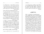 برای بزرگنمایی کلیک کنید کتاب سفرنامه شمال چارلز فرانسیس مکنزی دانلود PDF-1