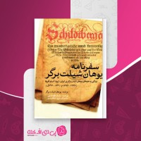 کتاب سفرنامه یوهان شیلت برگر یوهان شیلت برگر دانلود PDF
