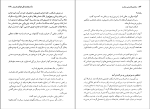برای بزرگنمایی کلیک کنید کتاب سلحشوران شمشیر شکسته ناصر نجمی دانلود PDF-1