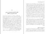 برای بزرگنمایی کلیک کنید کتاب سلحشوران شمشیر شکسته ناصر نجمی دانلود PDF-1