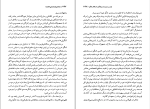 برای بزرگنمایی کلیک کنید کتاب سلحشوران شمشیر شکسته ناصر نجمی دانلود PDF-1