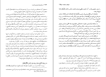 برای بزرگنمایی کلیک کنید کتاب سلحشوران شمشیر شکسته ناصر نجمی دانلود PDF-1
