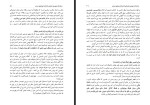 برای بزرگنمایی کلیک کنید کتاب سلسله دروس مترقی اندیشه پیشرو عصر سازمان راه پولتری فرانسه امین سیماب دانلود PDF-1
