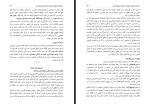 برای بزرگنمایی کلیک کنید کتاب سلسله دروس مترقی اندیشه پیشرو عصر سازمان راه پولتری فرانسه امین سیماب دانلود PDF-1