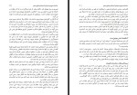 برای بزرگنمایی کلیک کنید کتاب سلسله دروس مترقی اندیشه پیشرو عصر سازمان راه پولتری فرانسه امین سیماب دانلود PDF-1