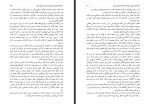 برای بزرگنمایی کلیک کنید کتاب سلسله دروس مترقی اندیشه پیشرو عصر سازمان راه پولتری فرانسه امین سیماب دانلود PDF-1