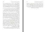 برای بزرگنمایی کلیک کنید کتاب سلسله دروس مترقی اندیشه پیشرو عصر سازمان راه پولتری فرانسه امین سیماب دانلود PDF-1