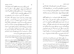 برای بزرگنمایی کلیک کنید کتاب سه رساله درباره تئوری میل جنسی زیگموند فروید دانلود PDF-1