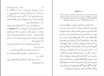 برای بزرگنمایی کلیک کنید کتاب سه رساله درباره تئوری میل جنسی زیگموند فروید دانلود PDF-1