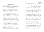 برای بزرگنمایی کلیک کنید کتاب سه رساله درباره تئوری میل جنسی زیگموند فروید دانلود PDF-1