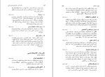 برای بزرگنمایی کلیک کنید کتاب سه رساله درباره تئوری میل جنسی زیگموند فروید دانلود PDF-1
