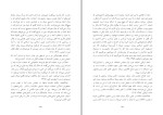 برای بزرگنمایی کلیک کنید کتاب سودای جمهوری جلد اول عباس شادلو دانلود pdf-1