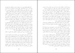 برای بزرگنمایی کلیک کنید کتاب سودای جمهوری جلد سوم عباس شادلو دانلود pdf-1