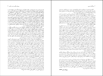 برای بزرگنمایی کلیک کنید کتاب سودای مکالمه، خنده، آزادی میخائیل باختین دانلود PDF-1
