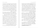برای بزرگنمایی کلیک کنید کتاب سودای مکالمه، خنده، آزادی میخائیل باختین دانلود PDF-1