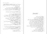 برای بزرگنمایی کلیک کنید کتاب سودای مکالمه، خنده، آزادی میخائیل باختین دانلود PDF-1