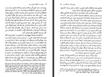 برای بزرگنمایی کلیک کنید کتاب سیری در اندیشه سیاسی عرب حمید عنایت دانلود PDF-1