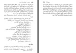 برای بزرگنمایی کلیک کنید کتاب سیری در اندیشه سیاسی عرب حمید عنایت دانلود PDF-1