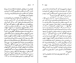 برای بزرگنمایی کلیک کنید کتاب سیمون دوبووار نسل قلم (10) ان مکلینتاک دانلود PDF-1