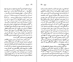 برای بزرگنمایی کلیک کنید کتاب سیمون دوبووار نسل قلم (10) ان مکلینتاک دانلود PDF-1