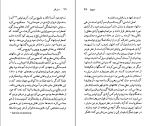 برای بزرگنمایی کلیک کنید کتاب سیمون دوبووار نسل قلم (10) ان مکلینتاک دانلود PDF-1