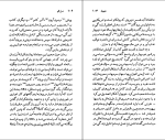 برای بزرگنمایی کلیک کنید کتاب سیمون دوبووار نسل قلم (10) ان مکلینتاک دانلود PDF-1