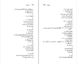 برای بزرگنمایی کلیک کنید کتاب سیمون دوبووار نسل قلم (10) ان مکلینتاک دانلود PDF-1