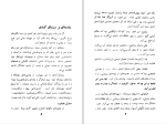 برای بزرگنمایی کلیک کنید کتاب سینما حدیث نفس چارلی چاپلین محمد جعفری دانلود PDF-1