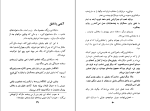 برای بزرگنمایی کلیک کنید کتاب سینما حدیث نفس چارلی چاپلین محمد جعفری دانلود PDF-1