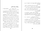 برای بزرگنمایی کلیک کنید کتاب سینما حدیث نفس چارلی چاپلین محمد جعفری دانلود PDF-1