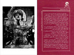 برای بزرگنمایی کلیک کنید کتاب سینما حدیث نفس چارلی چاپلین محمد جعفری دانلود PDF-1