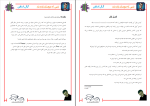 برای بزرگنمایی کلیک کنید کتاب شبی که عروسک زنده شد آر.ال.استاین دانلودPDF-1