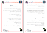 برای بزرگنمایی کلیک کنید کتاب شبی که عروسک زنده شد آر.ال.استاین دانلودPDF-1