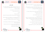 برای بزرگنمایی کلیک کنید کتاب شبی که عروسک زنده شد آر.ال.استاین دانلودPDF-1