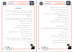 برای بزرگنمایی کلیک کنید کتاب شبی که عروسک زنده شد آر.ال.استاین دانلودPDF-1