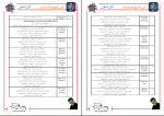 برای بزرگنمایی کلیک کنید کتاب شبی که عروسک زنده شد آر.ال.استاین دانلودPDF-1