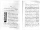 برای بزرگنمایی کلیک کنید کتاب شرح حال رجال ایران 5 مهدی بامداد دانلود PDF-1