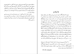 برای بزرگنمایی کلیک کنید کتاب شرح سودی برحافظ جلد اول عصمت ستارزاده دانلود PDF-1