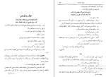 برای بزرگنمایی کلیک کنید کتاب شرح سودی برحافظ جلد اول عصمت ستارزاده دانلود PDF-1