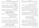 برای بزرگنمایی کلیک کنید کتاب شرح سودی برحافظ جلد اول عصمت ستارزاده دانلود PDF-1
