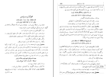 برای بزرگنمایی کلیک کنید کتاب شرح سودی برحافظ جلد اول عصمت ستارزاده دانلود PDF-1