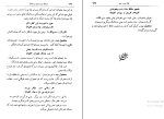 برای بزرگنمایی کلیک کنید کتاب شرح سودی برحافظ جلد دوم عصمت ستارزاده دانلود PDF-1