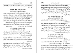 برای بزرگنمایی کلیک کنید کتاب شرح سودی برحافظ جلد دوم عصمت ستارزاده دانلود PDF-1