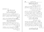 برای بزرگنمایی کلیک کنید کتاب شرح سودی برحافظ جلد دوم عصمت ستارزاده دانلود PDF-1