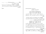 برای بزرگنمایی کلیک کنید کتاب شرح سودی برحافظ جلد سوم عصمت ستارزاده دانلود PDF-1